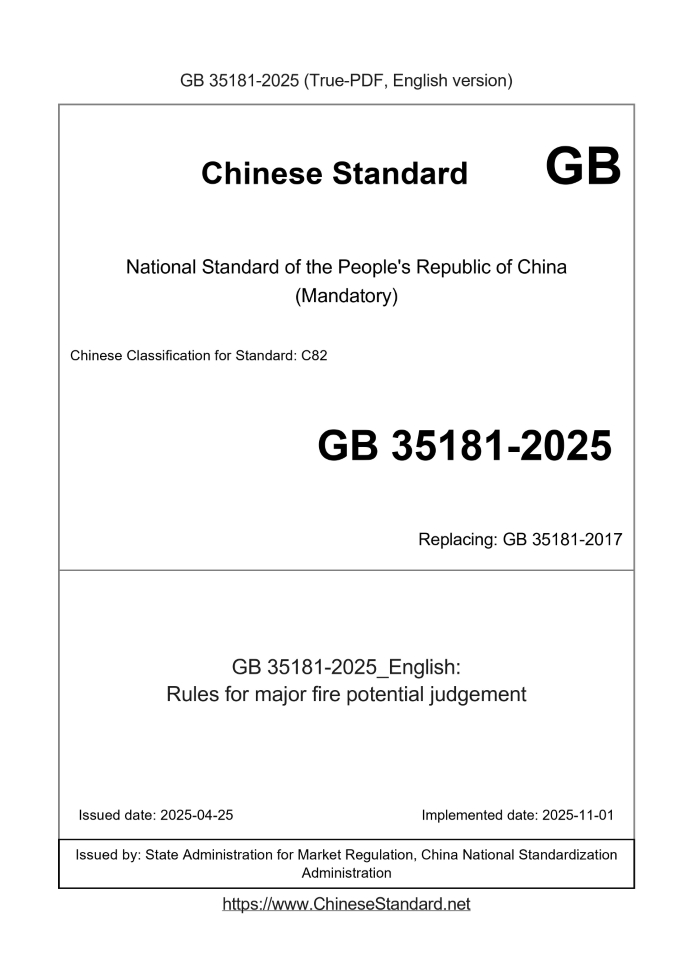 GB 35181-2025