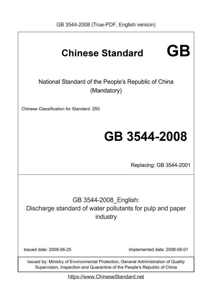 GB 3544-2008