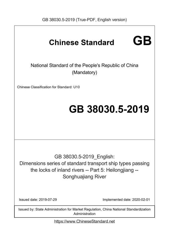 GB 38030.5-2019