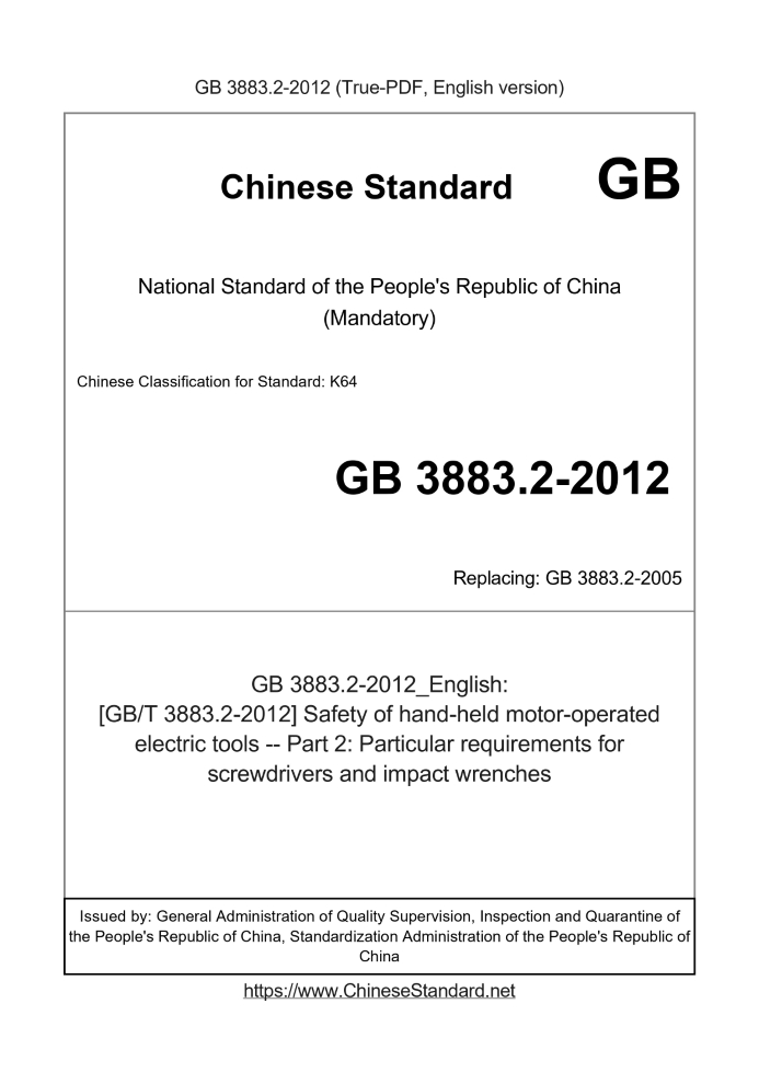 GB 3883.2-2012