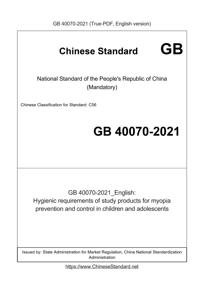 GB 40070-2021