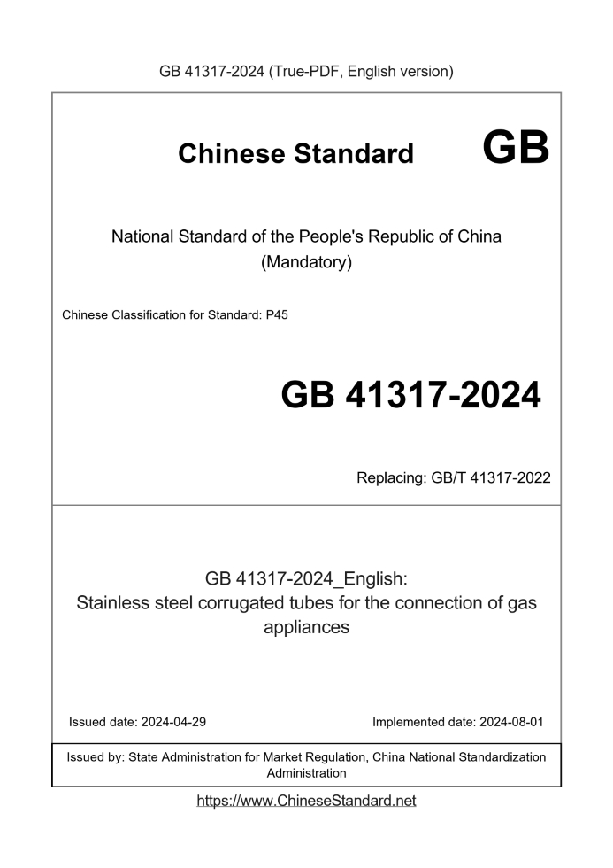 GB 41317-2024