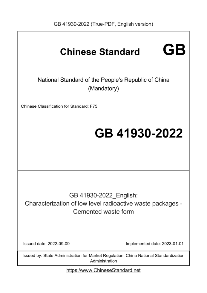 GB 41930-2022