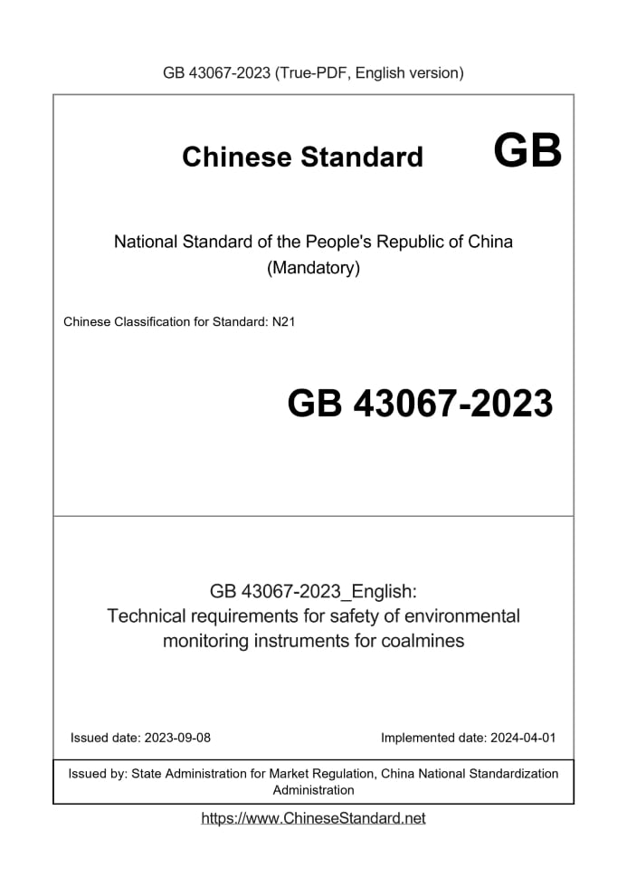 GB 43067-2023