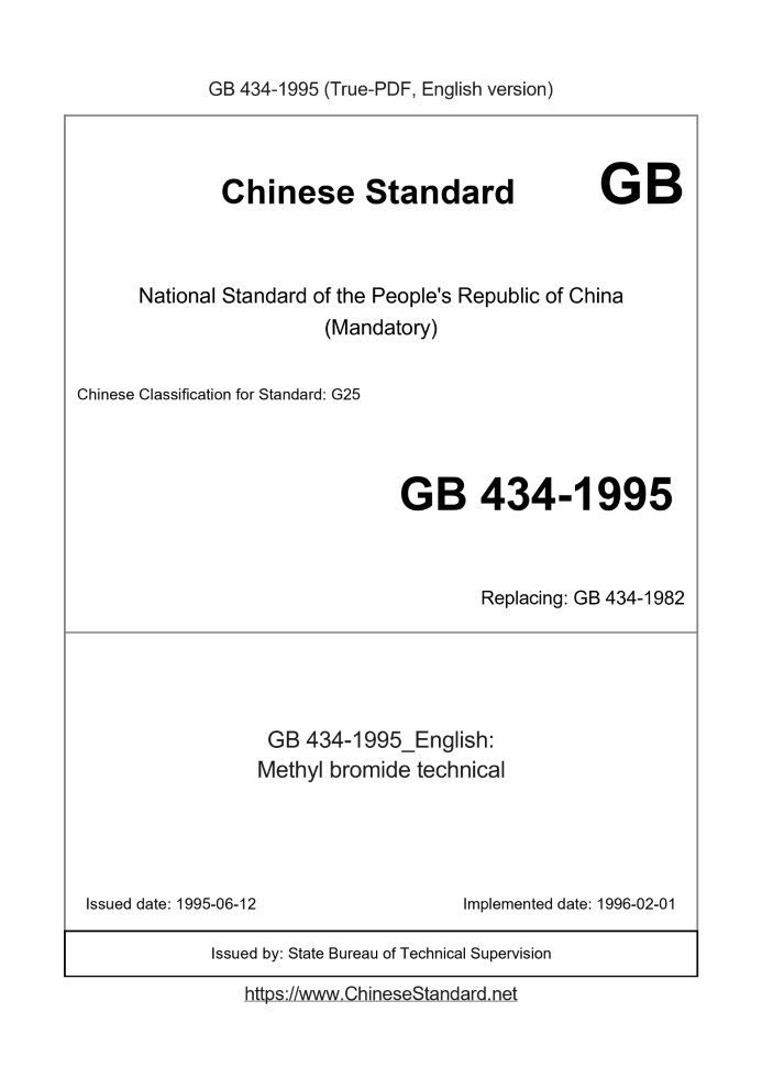 GB 434-1995