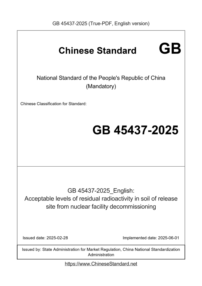 GB 45437-2025