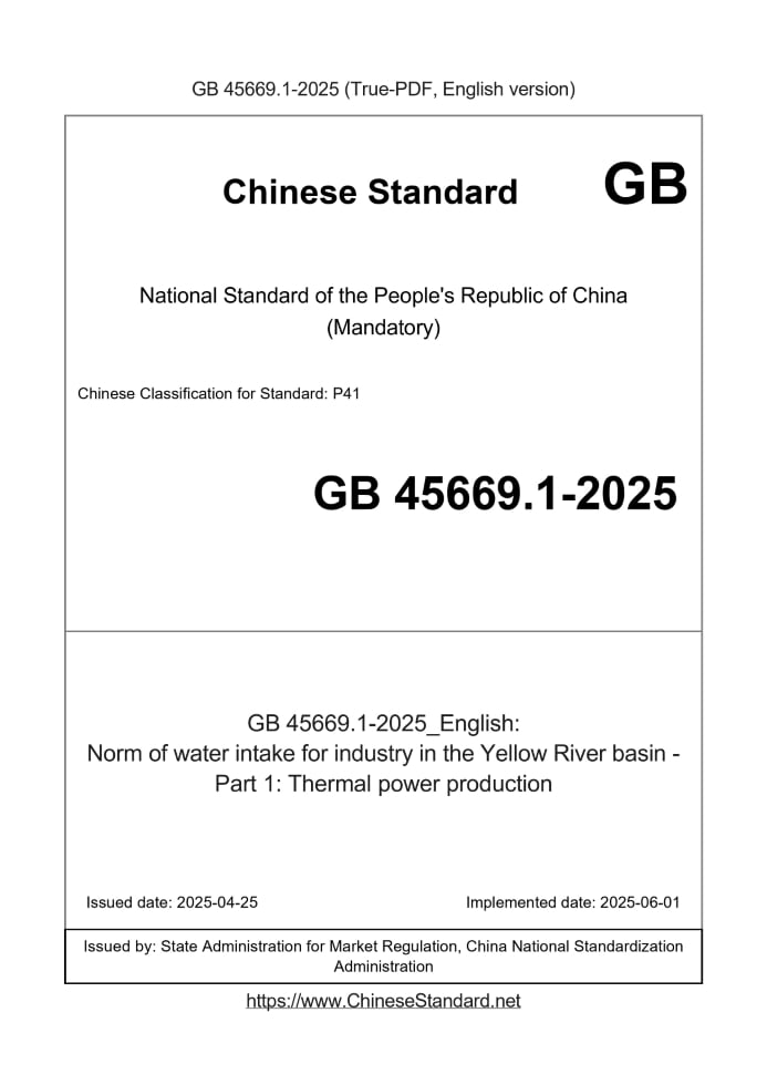 GB 45669.1-2025
