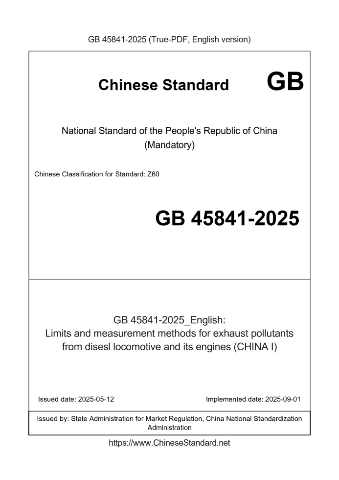 GB 45841-2025