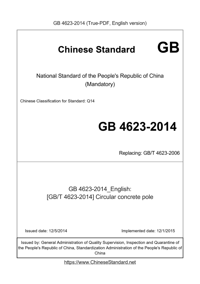 GB 4623-2014