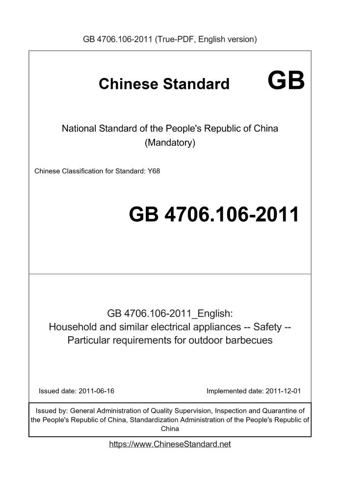 GB 4706.106-2011