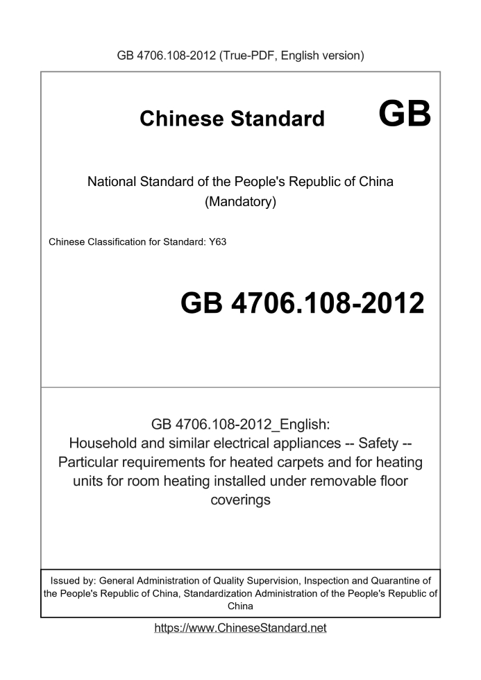GB 4706.108-2012