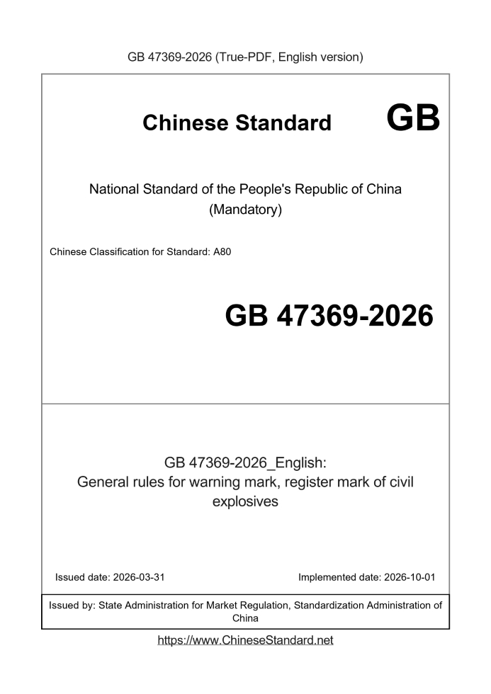 GB 47369-2026 English cover page