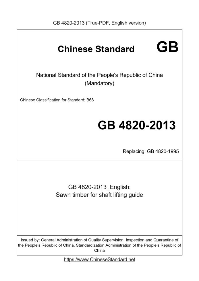 GB 4820-2013