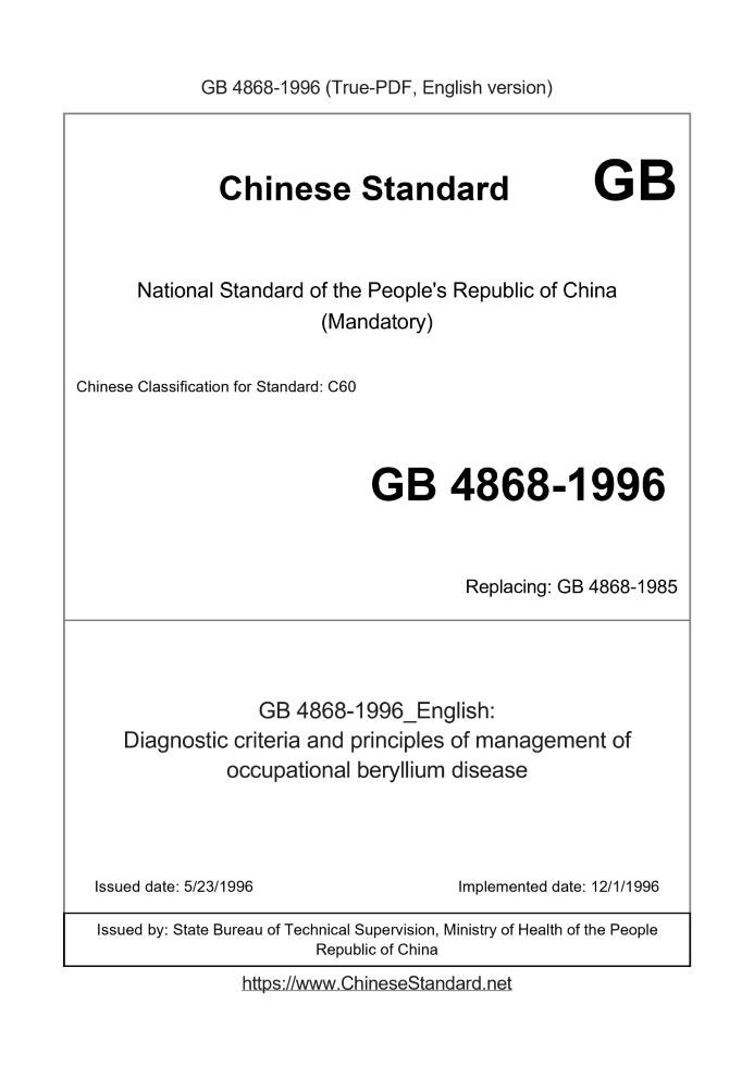 GB 4868-1996