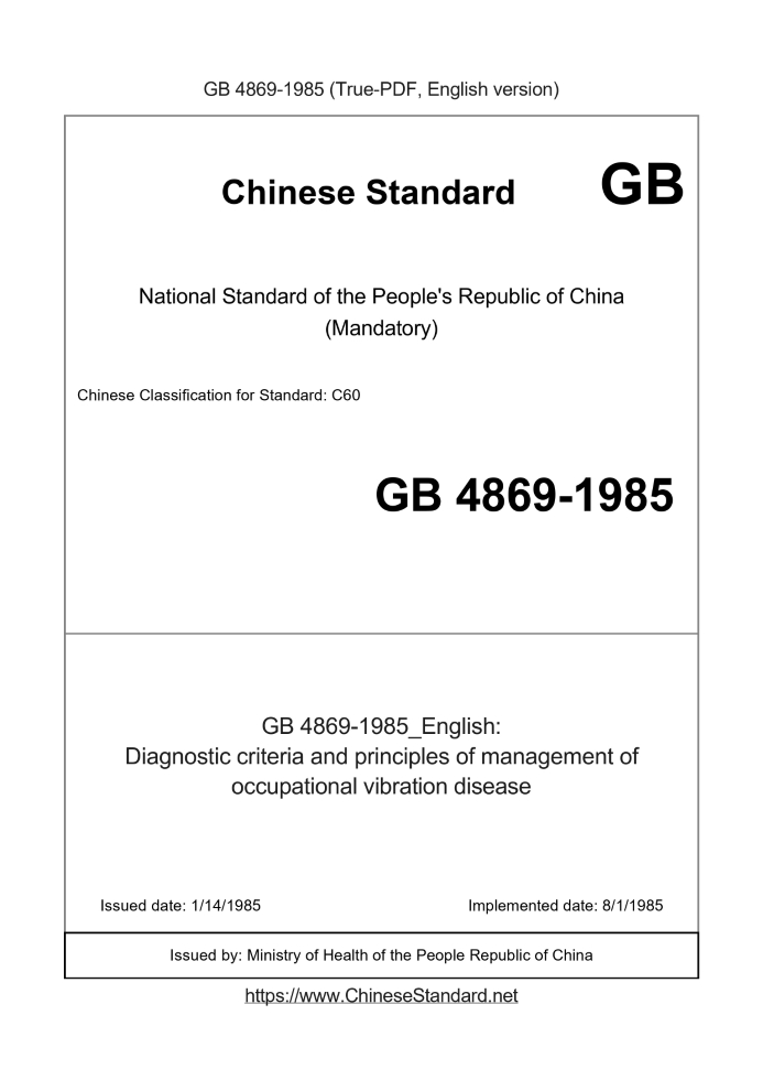 GB 4869-1985