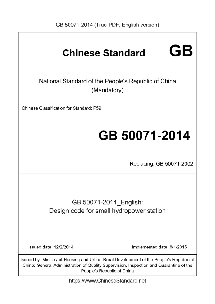 GB 50071-2014