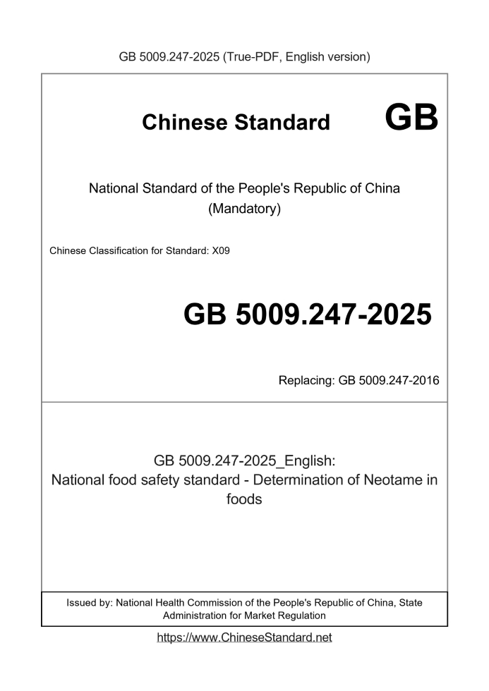 GB 5009.247-2025