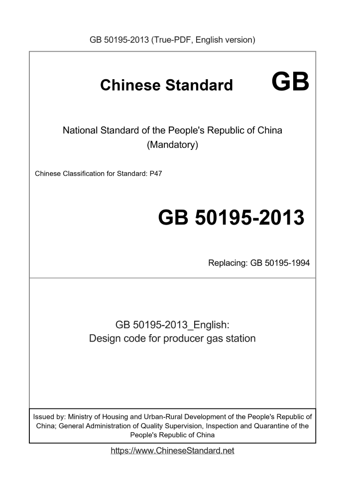 GB 50195-2013