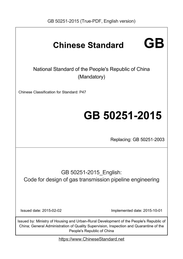 GB 50251-2015