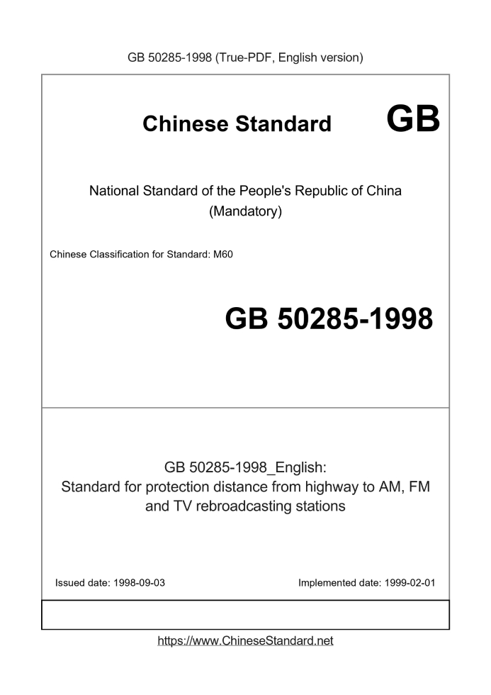 GB 50285-1998