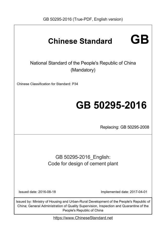 GB 50295-2016