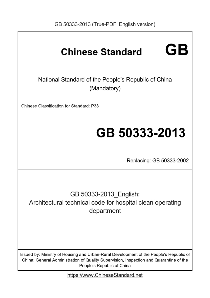 GB 50333-2013