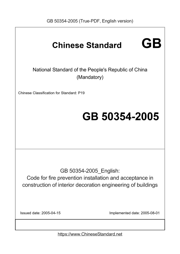 GB 50354-2005