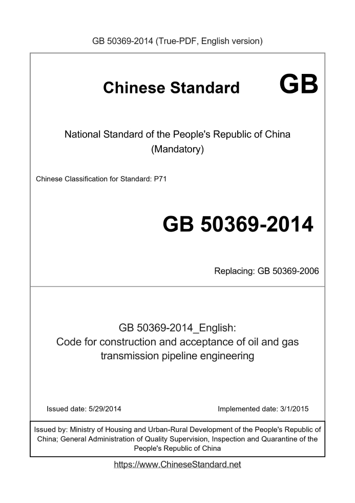 GB 50369-2014