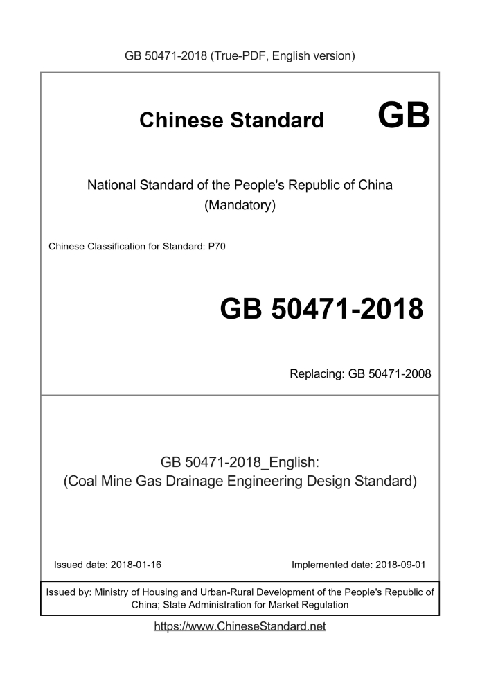 GB 50471-2018