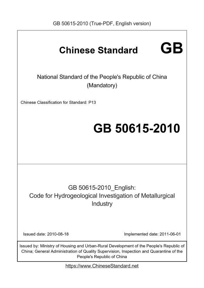 GB 50615-2010