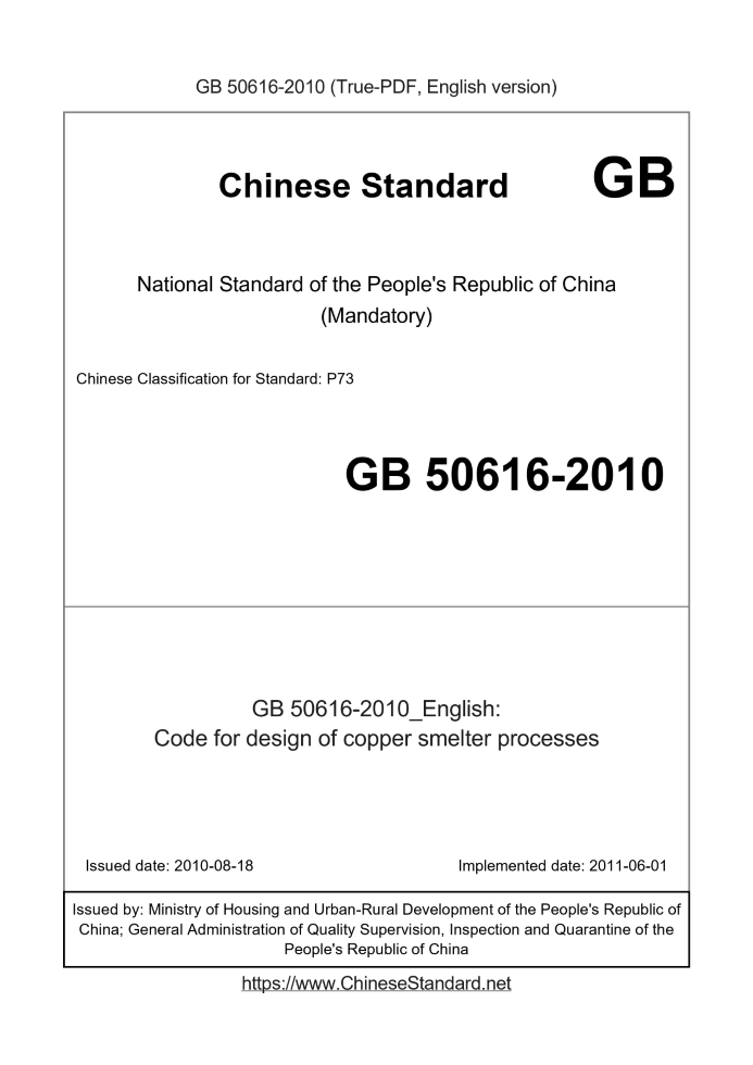 GB 50616-2010