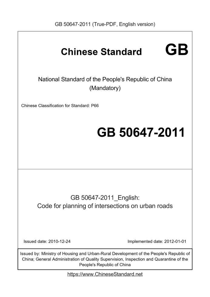 GB 50647-2011