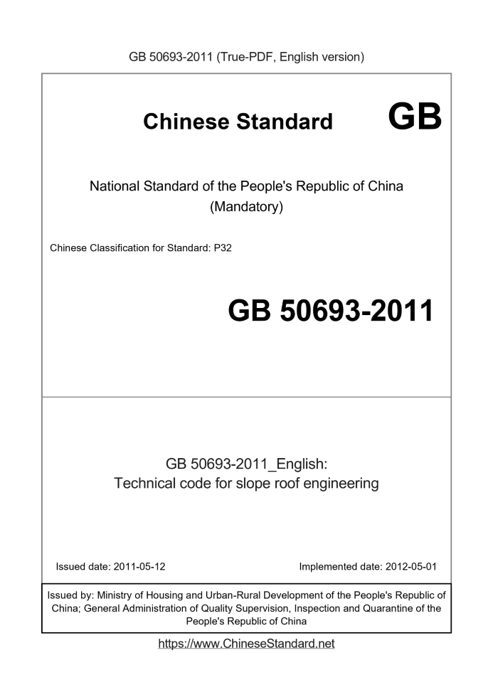 GB 50693-2011