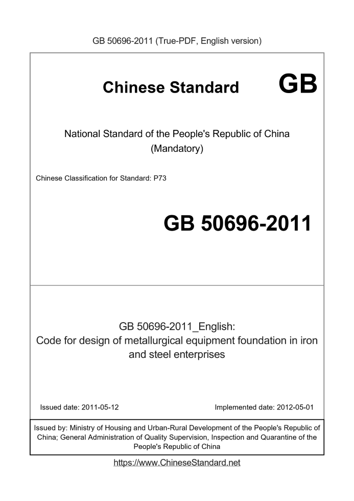 GB 50696-2011