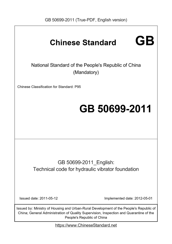 GB 50699-2011