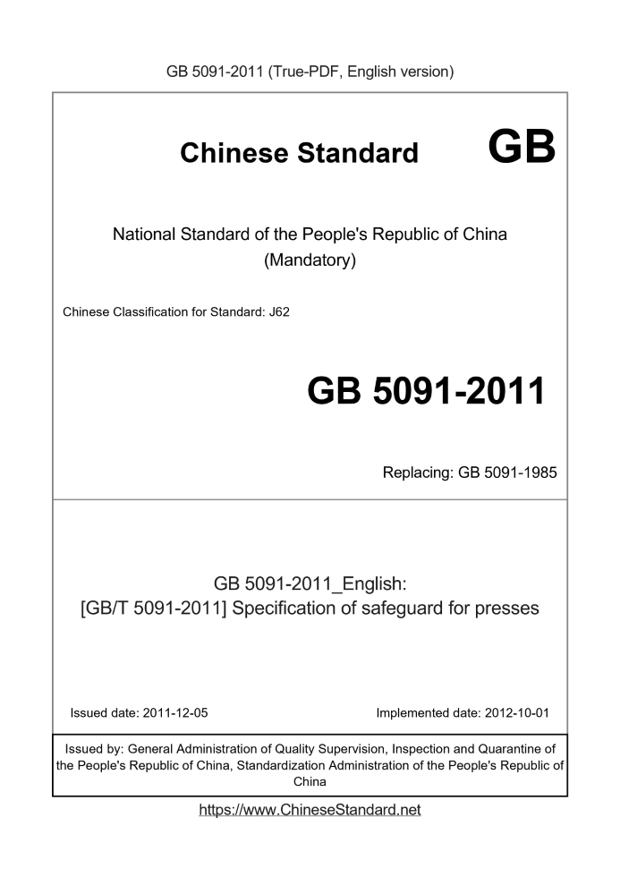 GB 5091-2011