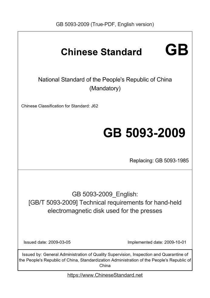GB 5093-2009