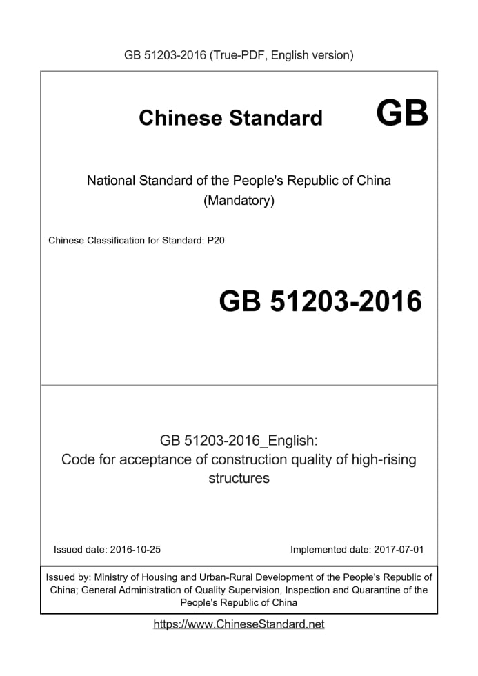 GB 51203-2016