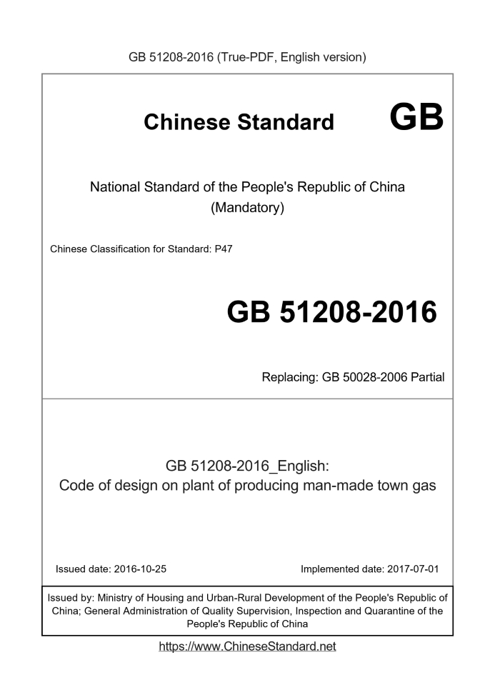GB 51208-2016