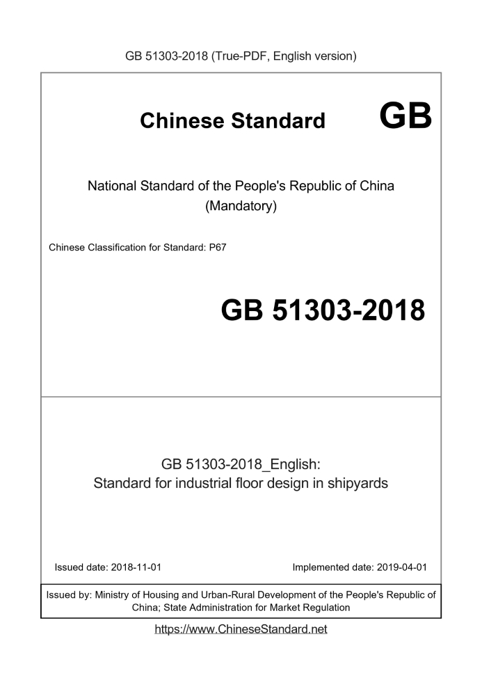 GB 51303-2018