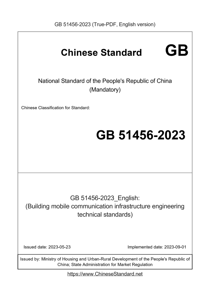 GB 51456-2023