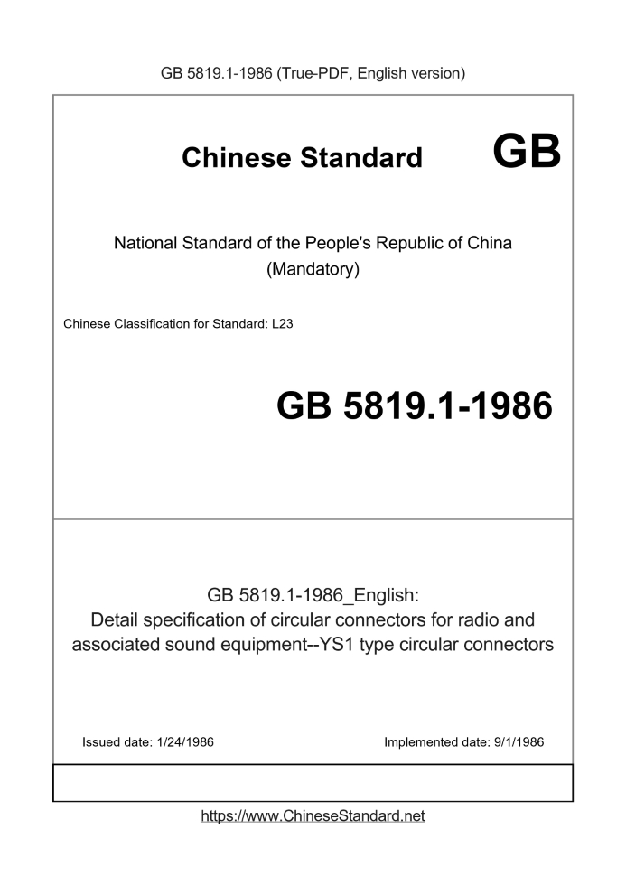 GB 5819.1-1986