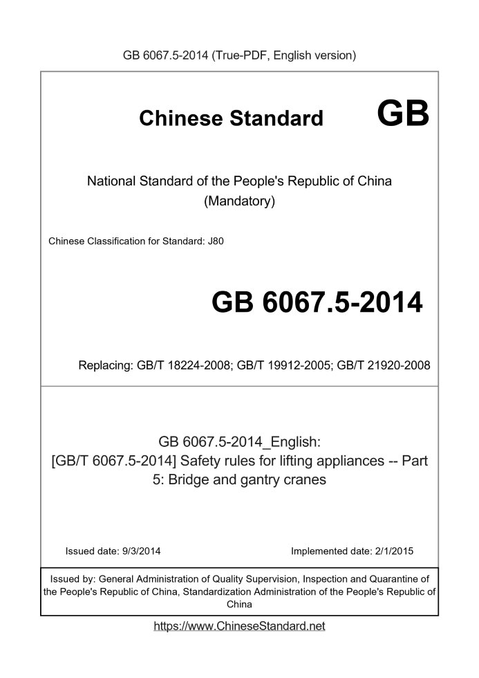 GB 6067.5-2014