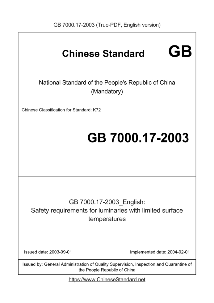 GB 7000.17-2003