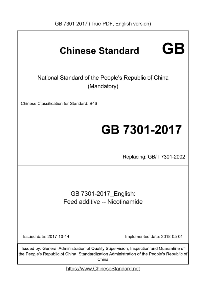 GB 7301-2017