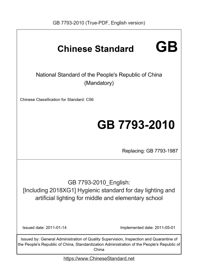 GB 7793-2010