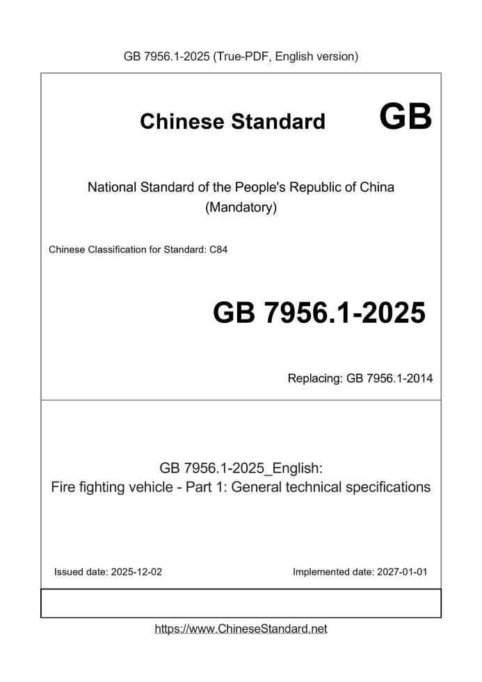 GB 7956.1-2025