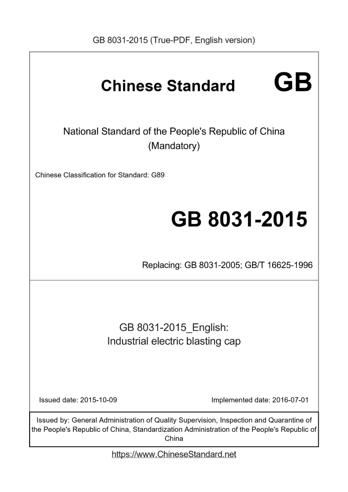 GB 8031-2015