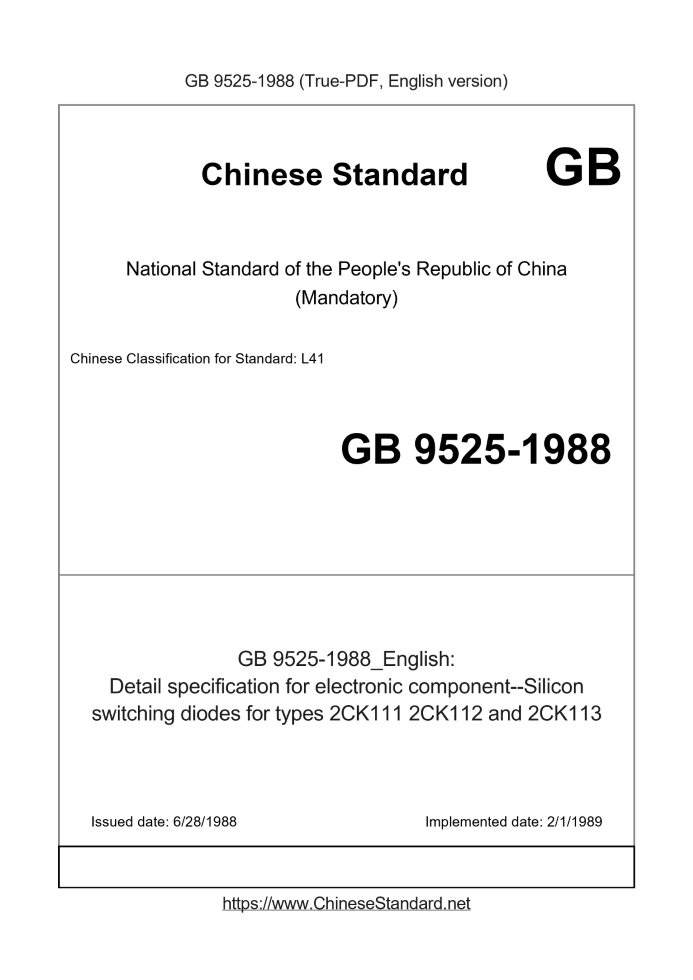 GB 9525-1988