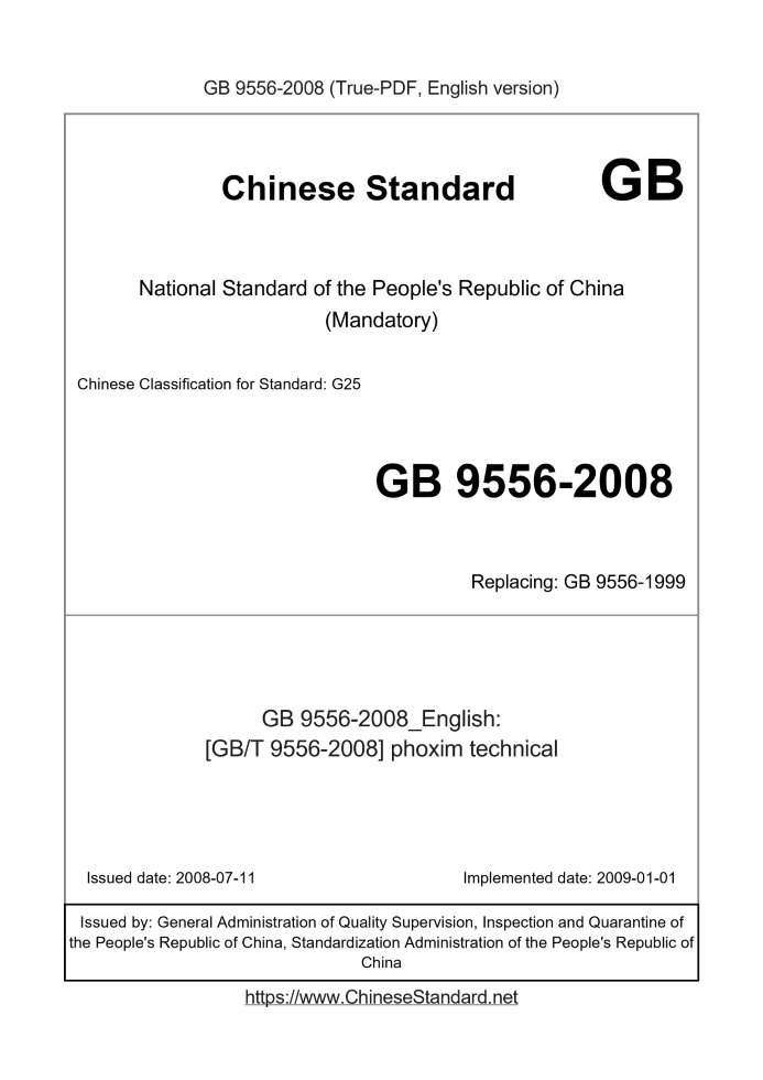 GB 9556-2008